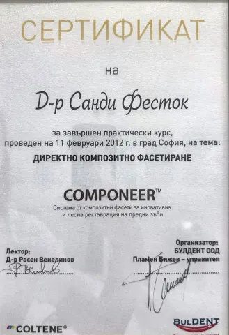 证书：Direct composite veneers with Componeer – lecture and hands-on course