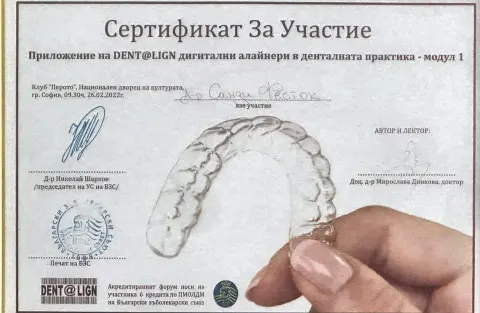 证书：Dent@lign digital aligners in dental practice – module 1